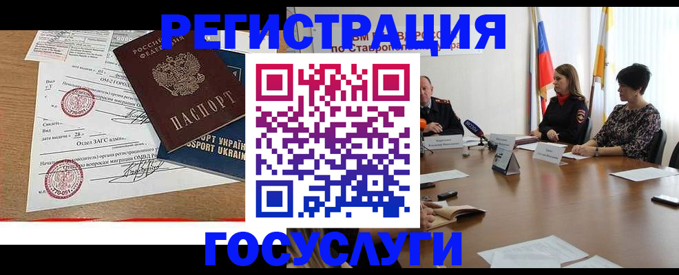 прописка паспорт в Ачинске