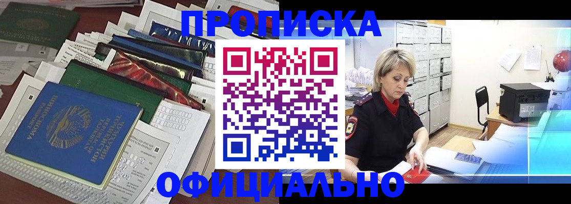 регистрация для школы в Ачинске